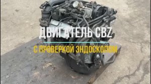Видео Обзор с Эндоскопией на Двигатель CBZ
