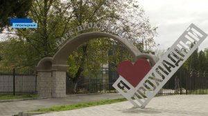 В самом сердце Прохладного раскинулся парк культуры и отдыха