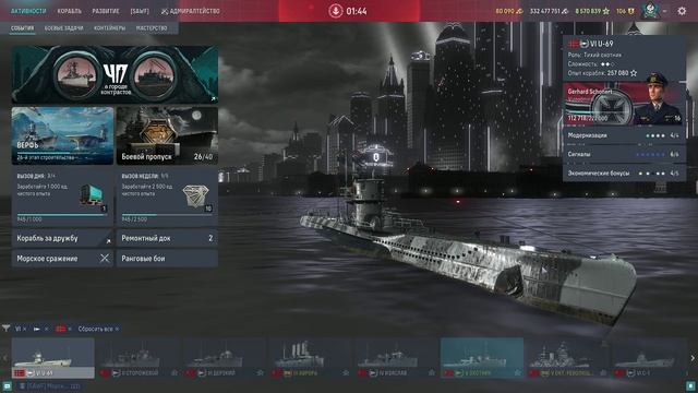 Мир кораблей. Подводная лодка U-69. Есть ли жизнь после ребаланса?