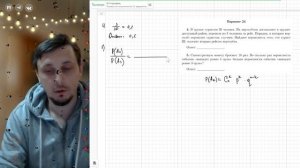 Вариант №24 Вероятность (задания 4-5) из Ященко 36 вариантов 2026 ЕГЭ профиль по математике.