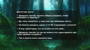 Смешной Анекдот #10