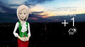 Погода в Красноярском крае на 13.11.2025