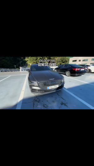 ОБЗОР НА GENESIS GV80