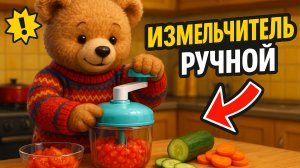 Измельчитель ручной ТГК: che_review #wildberries #wb #распаковка #роспоковка #обзорпокупок #чзх
