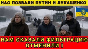 УКРАИНЦЫ МАССОВО ЕДУТ В РОССИЮ И БЕЛАРУСЬ❗️