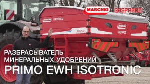 PRIMO EWH ISOTRONIC: ИННОВАЦИИ И ТОЧНОСТЬ ОТ MASCHIO GASPARDO