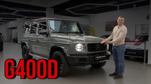 Mercedes G400d в топовом цвете