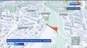 Движение по улице Добролюбова ограничено