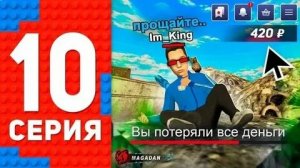 ЗАЛЕЗ В ДОЛГИ И СТАЛ БОМЖОМ.. ПУТЬ ТОП 1 ФОРБС БЛЕК РАША #10  BLACK RUSSIA