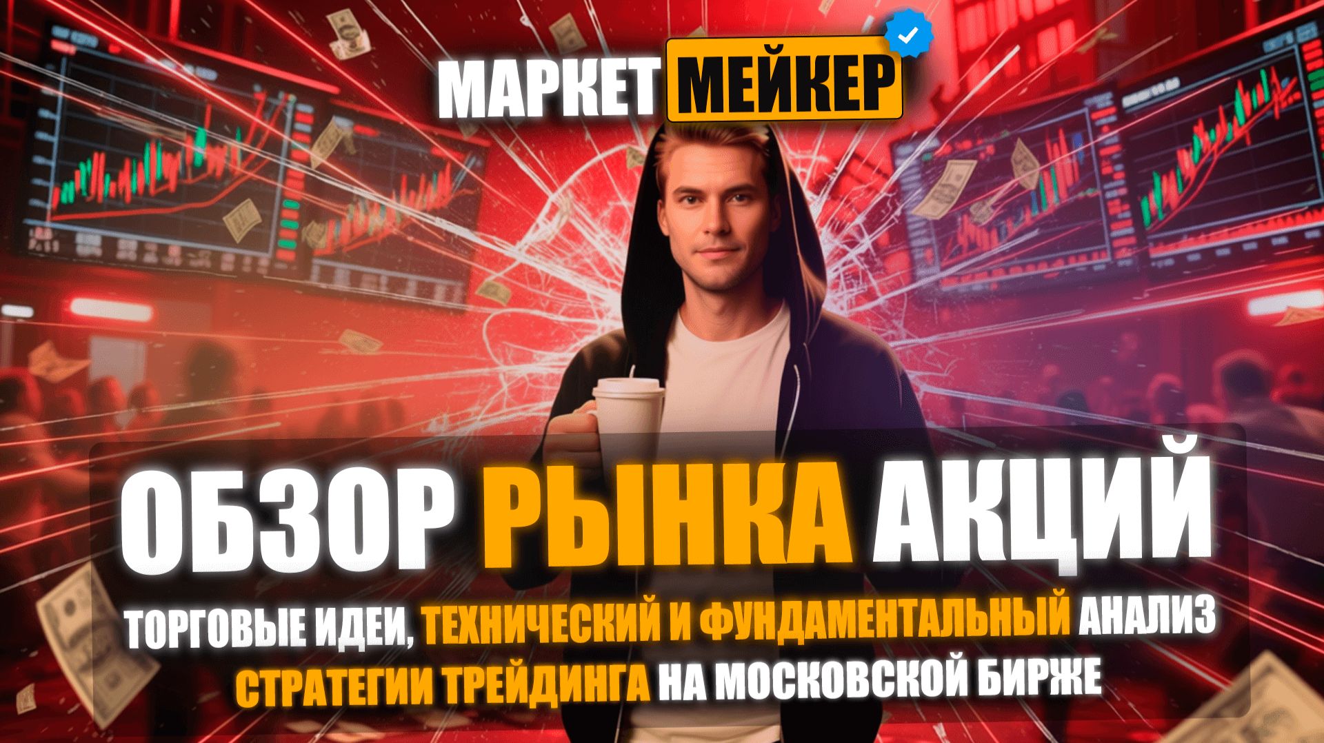 🔥 ВЕНЕСУЭЛА ОБЪЯВИЛА МОБИЛИЗАЦИЮ, США ГОТОВЯТ ВОЙНУ? | ОБЗОР И АНАЛИЗ РЫНКА АКЦИЙ НА 13.11.2025