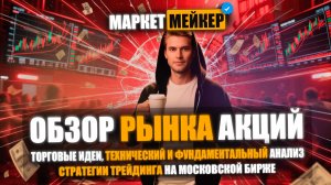 🔥 ВЕНЕСУЭЛА ОБЪЯВИЛА МОБИЛИЗАЦИЮ, США ГОТОВЯТ ВОЙНУ? | ОБЗОР И АНАЛИЗ РЫНКА АКЦИЙ НА 13.11.2025