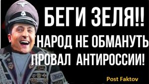 Зеля просроченный  говорит Конституция на паузе