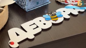 Воскресной школе «Девора» исполнилось 30 лет