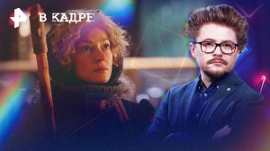 Обзор: Яга на нашу голову, Иллюзия обмана 3, Искупление, Лысый нянь