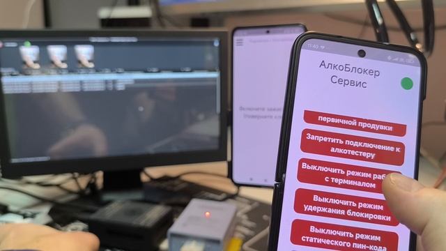 Обзор по приложению АлкоБлокер Сервис