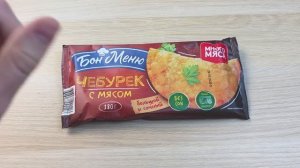 КУПИЛ ЧЕБУРЕК ЗА 44 РУБЛЯ! ОБЗОР И МНЕНИЕ