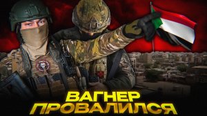 СУДАН ПРОТИВ РОССИИ