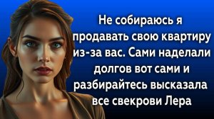 Истории из жизни|ВЫСКАЗАЛА ЛЕРА|Аудио рассказы|Аудиокниги слушать онлайн|Жизненные истории