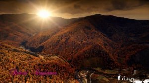 И я люблю тебя, осень  *