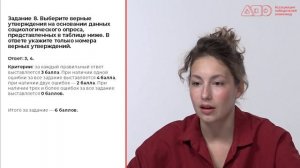 Разбор заданий МЭ ВсОШ ЯНАО по обществознанию 11 класс