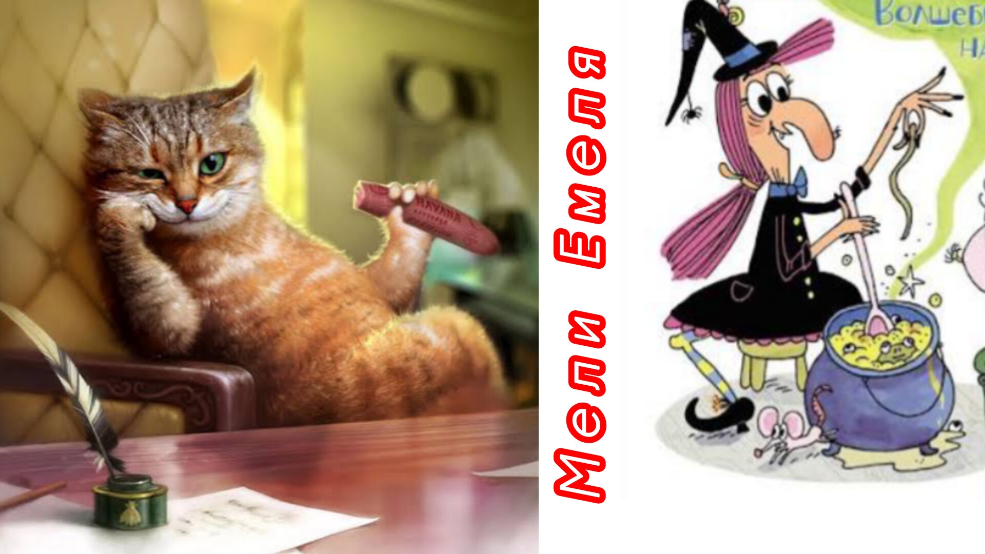 Кот Васька😼 сказка  А. Толстой