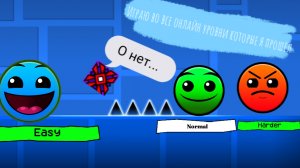 Играю во все онлайн уровни которые я прошёл от easy до harder