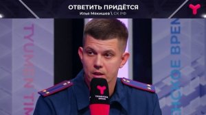 Преступление и наказание