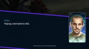 комикс 2 BUGATTI Divo