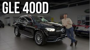 Mercedes GLE 400d