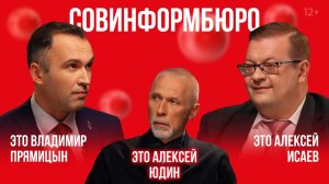 Совинформбюро: информационное противоборство в СССР | Это подкаст. История