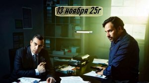 ГОРОСКОП  13 ноября 25г