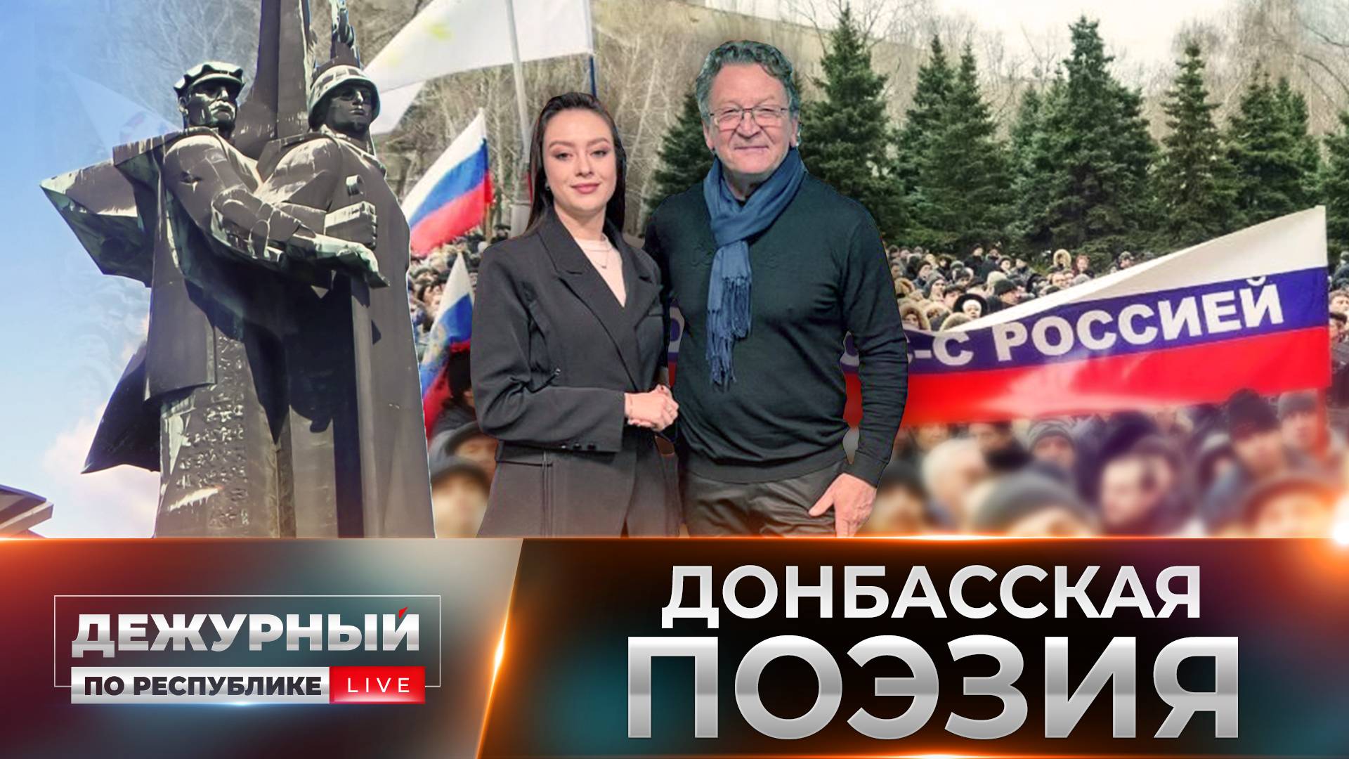Когда слова обретают крылья: поэзия Владимира Скобцова на концерте «К свету» в Луганске!