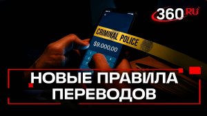Это мошенничество: почему переводы самому себе скоро приравняют к преступлениям?