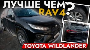 Toyota Wildlander - улучшенная копия Toyota RAV4❗ Купили и обслужили кроссовер из Китая❗Обзор модели