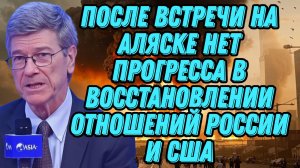 Джеффри Сакс о тарифах Трампа, влиянии США на Ближний Восток, геноциде в Газе, ситуации в Венесуэле