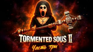 ГЕРОИНЯ КАК ВЫ ЛЮБИТЕ 🔪 Tormented Souls II (Часть 3)