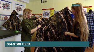 Антидроновые пончо своими руками создают волонтеры объединения «Узелок Победы» в Братске