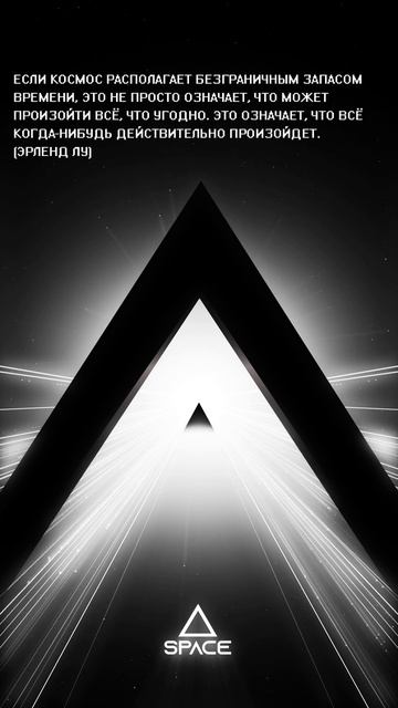 Композиция "Космический знак"