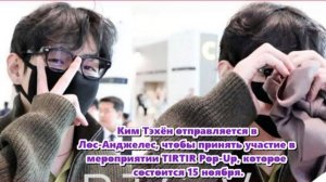 В аэропорту Тэхён вел себя непринужденно, оставаясь вежливым как с фанатами, так и с прессой.