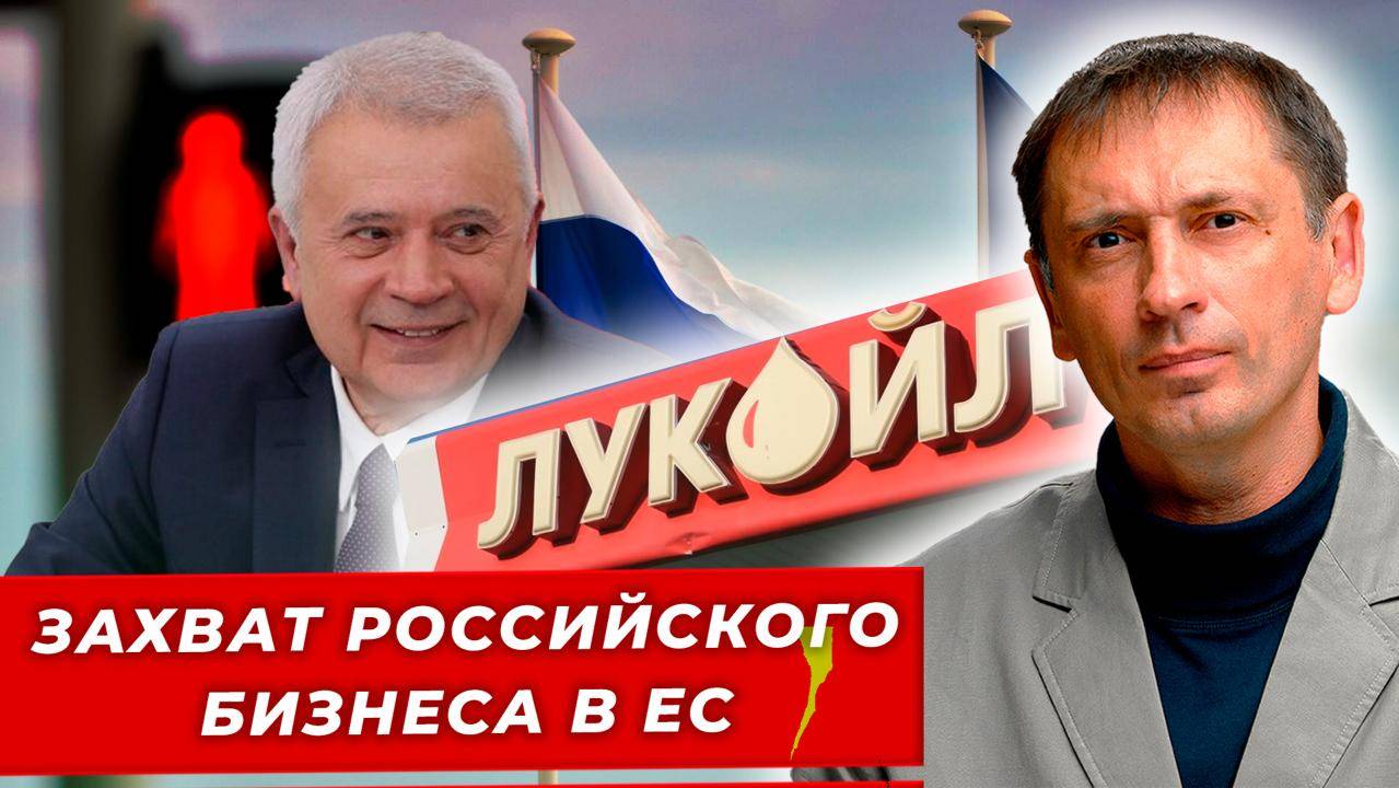 США БЛОКИРОВАЛИ ПРОДАЖУ, ТЕПЕРЬ ОТЖИМАЮТ. Болгария вводит управление на НПЗ Лукойла|AfterShock.news
