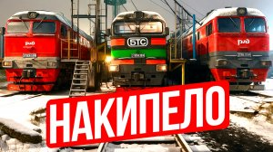 В поездке 🚂; Отношение некоторых личностей к железнодорожной технике