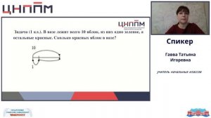 Моделирование при решении текстовых задач