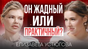 Как быть девушкой, за которую ВСЕГДА платит мужчина? Отношения 50/50 безнадёжны