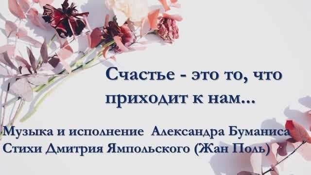 Счастье смотреть онлайн