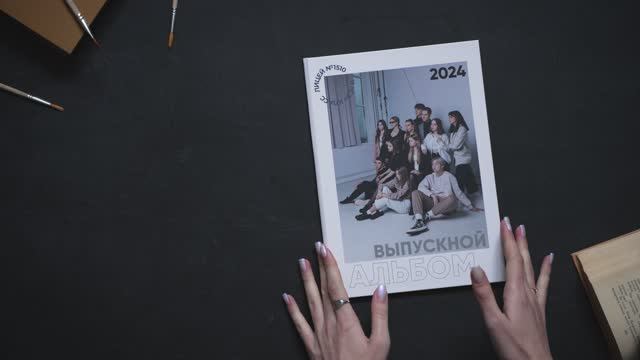 Альбом "Мини" для выпускников 9 и 11 классов смотреть онлайн