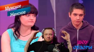 КТО ОТЕЦ?ПРЕСЛЕДУЕТ НОВУЮ ДЕВУШКУ!ШОУ ОБЗОРОВ