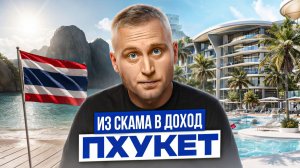 Секреты выгодных инвестиций: как квартира в Andaman City приносит доход каждый месяц? Старт продаж!