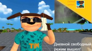 5 ночей с Тимохой 5 остров. Вышел отдельный свободный режим дня. Смотрим карту и баги