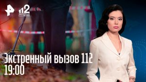 Взрывная купюра / Лихачи на багги избегут наказания / Автомобильные аферисты / Экстренный вызов 112