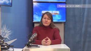 2025_11_12_Гость в студии часть 2